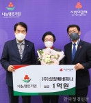 “나눔으로 희망을 이어주세요”..경기 용인시 성금 기탁 잇따라