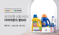 이마트24, 유한양행과 경품 이벤트 진행..살균·소독 상품 매출 증가