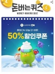 롯데온 롯데ON 캐시워크 정답 매월 첫 번째 월요일 퍼스트먼데이 행사 진행