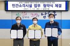 인천 남동구, 생활폐기물 안정적 처리 위한 후속 조치 나서
