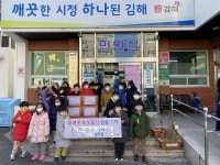 경남 김해시 해동이어린이집, 이웃돕기 성품 기탁