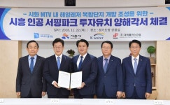[시흥 K-골든코스트] ① 송도 해협 마주한 50만 도시, 대한민국 대표 해안 조성