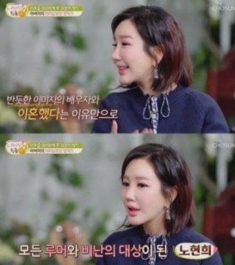 노현희 