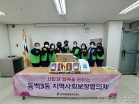 용인시 기흥구 동백3동, 협의체서 한부모가정에 식료품 전달