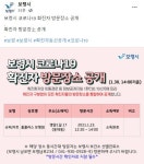 보령시청 동대동 홈플러스 보령점 방문자 코로나 검사..긴급재난문자 발송