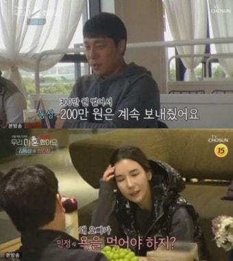 김동성, 이혼 후 배드파더스 등재 해명..연인 인민정 등장 
