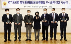 경기도의회 북부의원협의회, 의정활동 우수의원 선정
