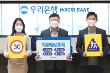 기업은행 지명받아 우리은행도..권광석 행장 어린이 교통안전 릴레이 챌린지