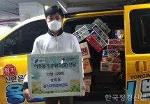 용인대 백호태권도장, 이웃돕기 라면 수지구청에 기탁