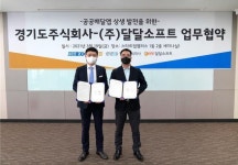 공공배달앱 상생 추진한다..경기도주식회사-달달소프트 업무협약