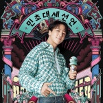 뜨거운 민초 열풍..SPC, 배스킨라빈스 '민트 초콜릿 봉봉' 광고 공개