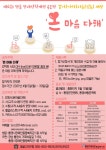 통영시장애인종합복지관, 제4회 장애인식개선 공모전