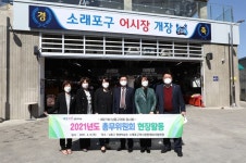인천 남동구의회 총무위원회, 소래포구어시장 현대화사업 등 점검