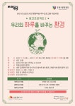 인천 부평구립 삼산도서관, 생태·환경교육 참가자 모집