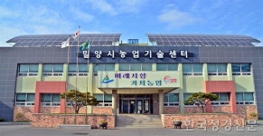 밀양시, ‘농업기술명장’ 제도 본격 운영..관련 조례 제정