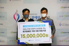 LS오토모티브테크놀로지스 임직원, 안산 장애인가정에 1500만원 지원