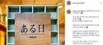 스시아루히 예약, 6월 전좌석 오픈 중고나라 사기多 배너 안 보이면 마감