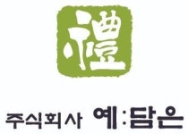 혜라온후불제상조 | “선납금 부담 없이 가입하세요”..후불제 상조회사 ‘예담은’ 출범