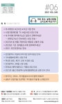 인천 남동구, 이달부터 오디오북 ‘귀로 듣는 남동사람들’ 제공