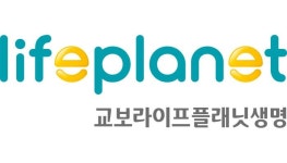 고객 아이디어로 상품 출시..교보라이프플래닛, 보험 아이디어 공모전 펼쳐