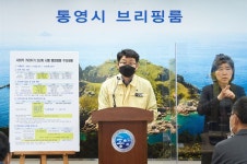 통영 사회적 거리두기 2단계로 격상...9일 0시부터 15일 24시까지