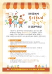 서초구, 우리동네 착한식당 본격 시작..60개 식당 결식아동에게 무료 식사 제공