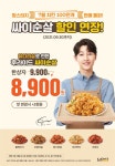 맘스터치 치킨 7월 100만개 판매..싸이순살 6종 할인 9월까지 연장