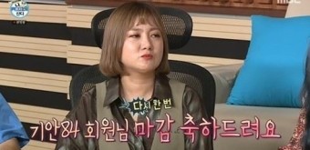 '나혼자산다' 기안84 왕따 논란..박나래 축하 눈길 