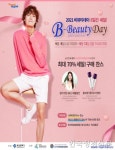 부산 화장품 경험해보세요..부산시, 추석맞이 비-뷰티 데이 온라인 개최