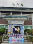 밀양시 청도면 바르게살기위원회, 추석맞이 경로당에 물품 후원
