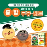 간편하게 건강 챙겨요..정식품, 종합두유세트 콜라보 출시