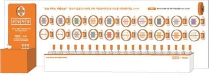 동화약품, 현대인 마음에 ‘후시딘’..교보문고와 ‘문장약방’ 문장수집전