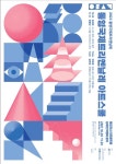 현대 예술의 네 가지 동향 통영국제트리엔날레 아트스쿨 오는 30일부터 열린다