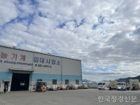 밀양시, 농기계임대 주말 운영 농민들에 큰 호응