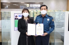 경기 광주경찰서, 보이스피싱 피해 예방한 오포농협 신현지점 직원에 감사장 수여