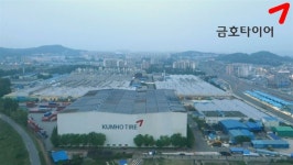 업계 2위 금호타이어의 고민 자본잠식에 빚 쌓여..3분기 말 부채비율 16.8%p↑