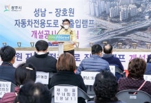 경기 광주시, 성남~장호원간 국도 3호선 중대동 진출입 램프공사 25일 착공