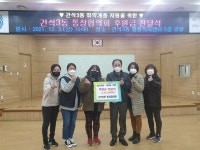 인천 남동구 간석3동 통장협의회, 복지 사각지대 지원을 위한 후원금 기탁