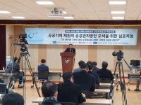 “1조4000억 규모 광주시 도시공원 조성사업, 투명성 높이고 초과이익 환수방안 필요”