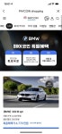 커피전문점·편의점 이어 수입차까지..결제처 10만곳 넘긴 페이코인(PCI)