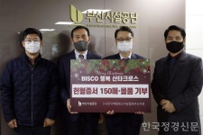 부산시설공단, 한국백혈병소아암협회부산지회에 헌혈증-성품 기증