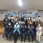 김해시, 1388청소년지원단 2차 회의 개최