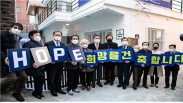 낡은 경로당을 주민 공유 공간으로..HUG, 부산 엄광 경로당 리모델링 지원