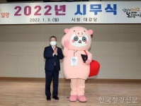 밀양시, 밀양돼지국밥 캐릭터 ‘굿바비’ 특별 공무원 임용