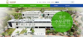 부산시, 설 연휴 기간 영락·추모공원 임시 폐쇄