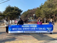 김해시 장유3동 코로나 확산방지 대시민 캠페인 실시