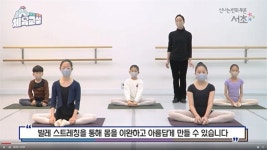 몸 건강한 방학 보내자..서초 초등체육교실 시즌3 영상콘텐츠 제작