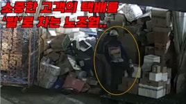 4주째 파업전쟁 CJ대한통운 노조에 쏠리는 화살..대리점연합 지도부 총사퇴 요구