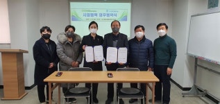 석면피해예방지원센터, 도시철도협동조합과 업무협약 체결