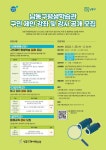 인천 남동구 평생학습관, 구민 제안 강좌 및 강사 공개 모집